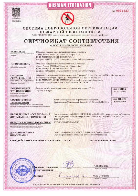 Сертификат пожарной безопасности и качества