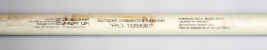 FPLT-10260GS1