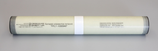 FPLT-Н350940