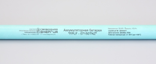 Аккумуляторная батарея FPLF-07150TNZ